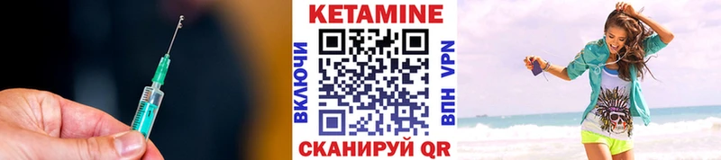 мега ТОР Александровск КЕТАМИН VHQ